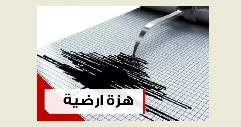خمس هزات أرضية خفيفة في جنوب تركيا ولا أضرار